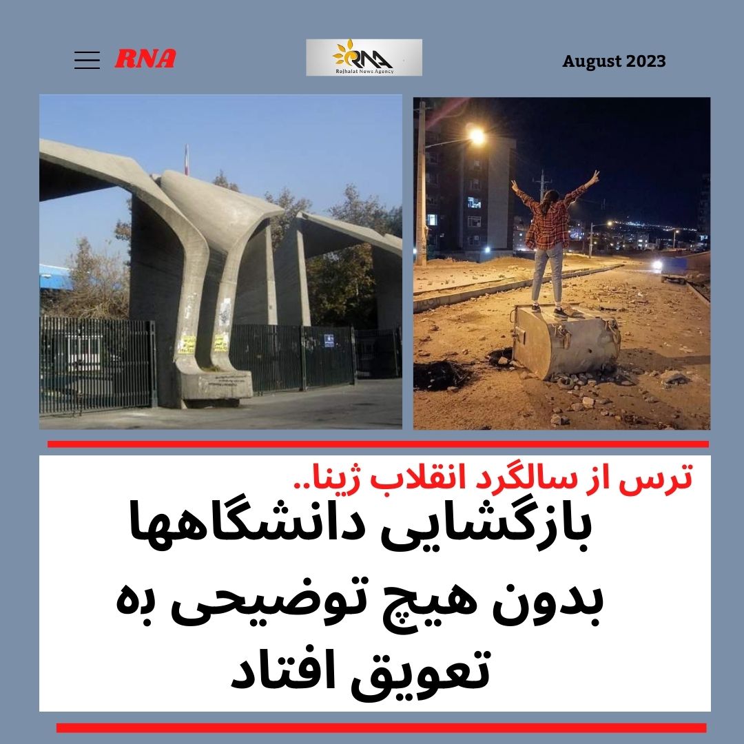 شورای صنفی دانشجویان ایران: کلاس‌های درس در اکثر دانشگاه‌های بزرگ به تعویق افتاده است