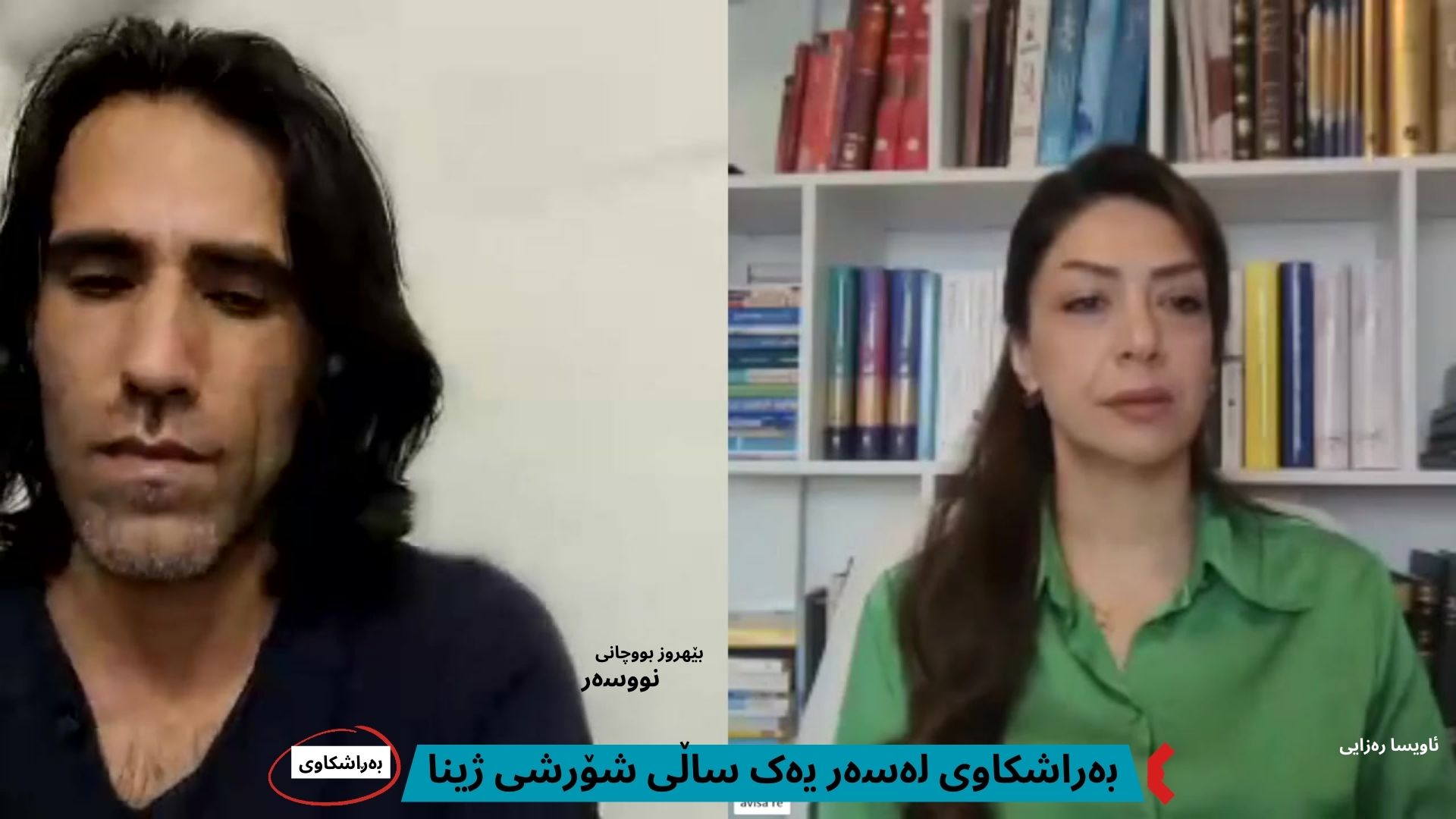 بێهروز بووچانی: شوناسخوازی کوردی لەئیلام و کرماشان زۆر گەشەی کردووە