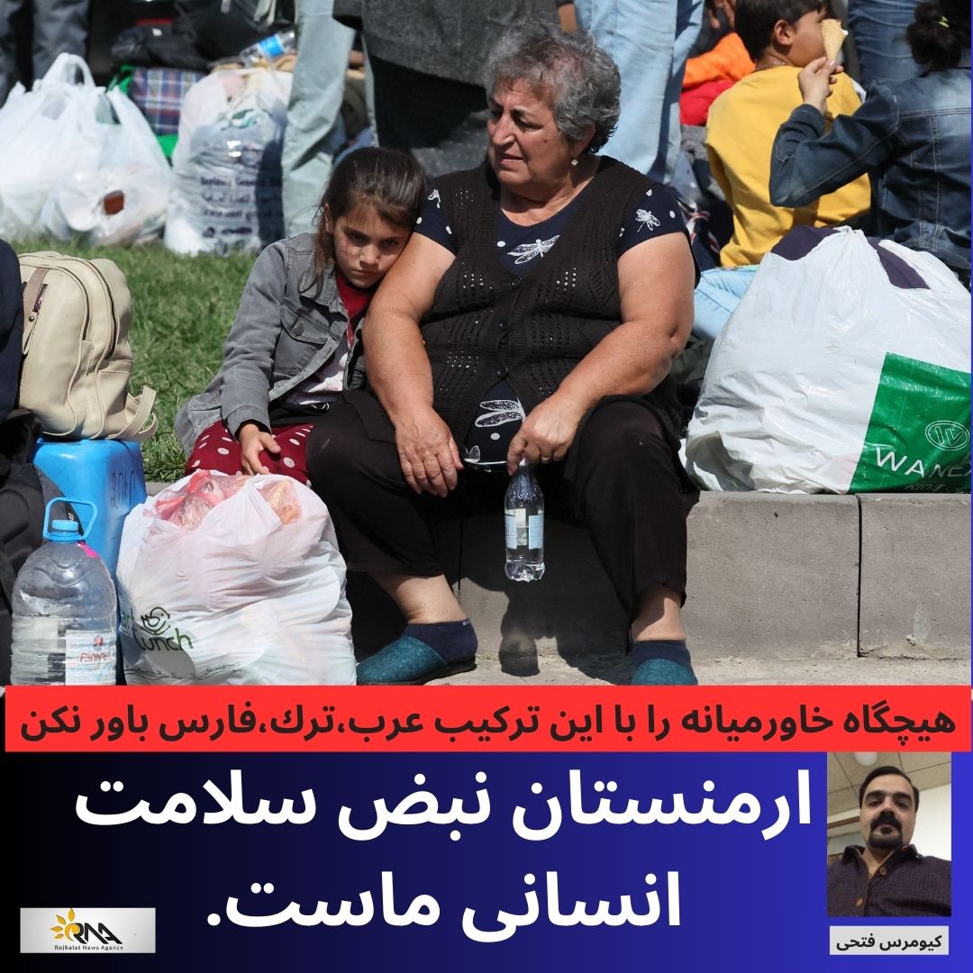 ارمنستان نبض سلامت انسانی ماست.