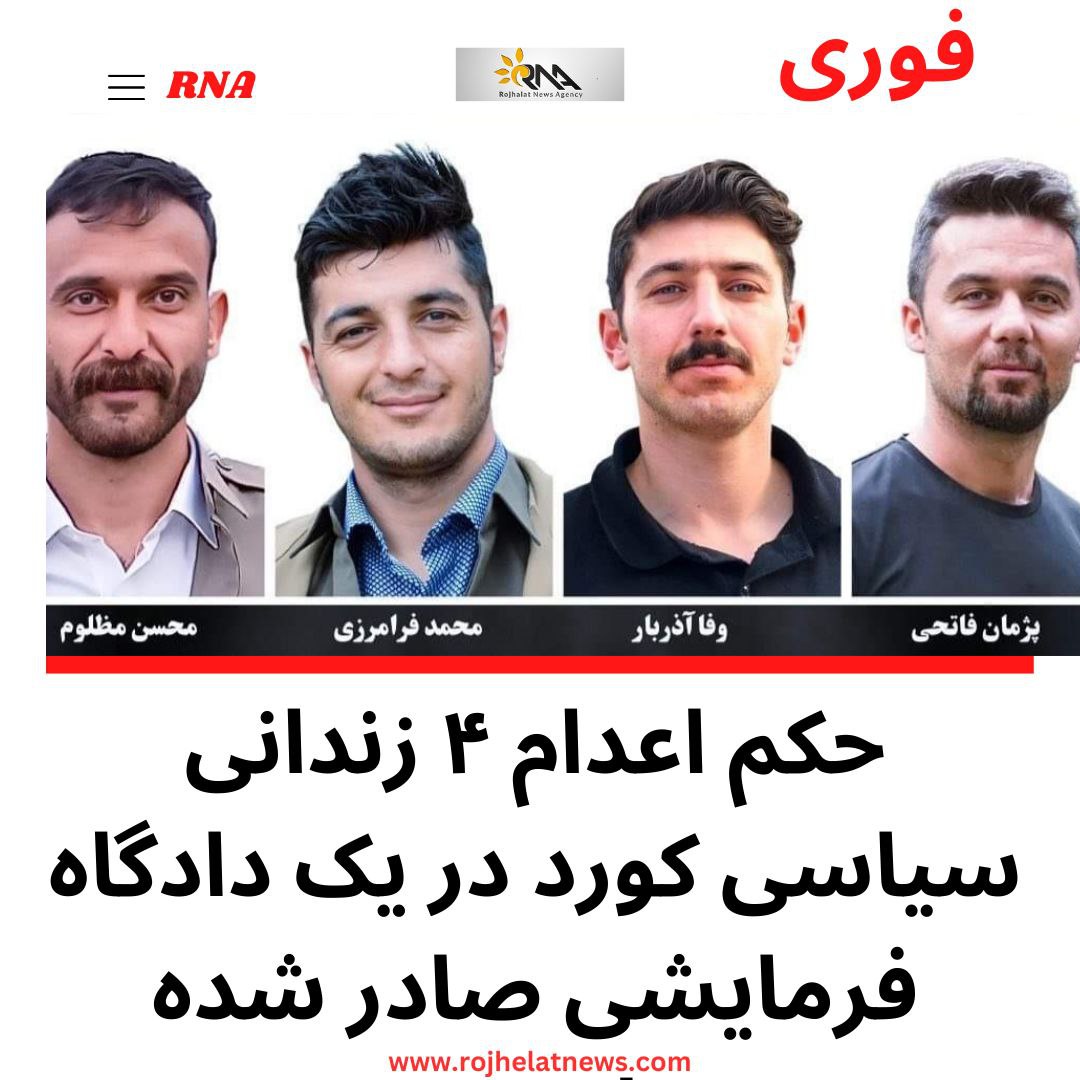 سزای لەسێدارەدان بەسەر چوار بەندکراوی سیاسییدا سەپا