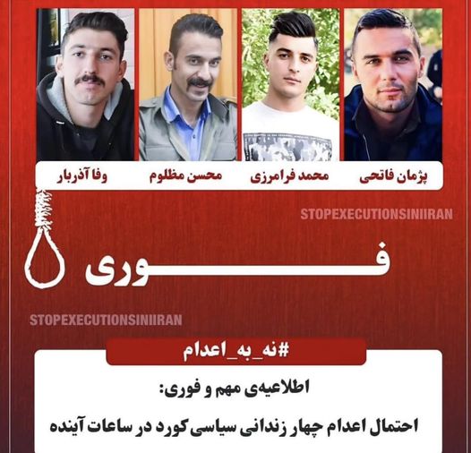 ئێران چوار بەندکراوە سیاسییە کوردەکەی لەسێدارەدا