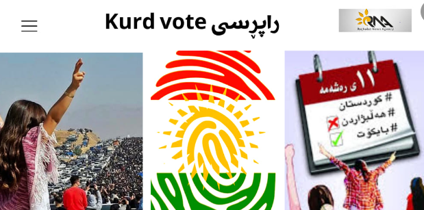 ئەو پەڕی ١٥ لەسەد لەکوردەکان لە هەڵبژاردنی مەجلیسی ئێراندا بەشداری دەکەن