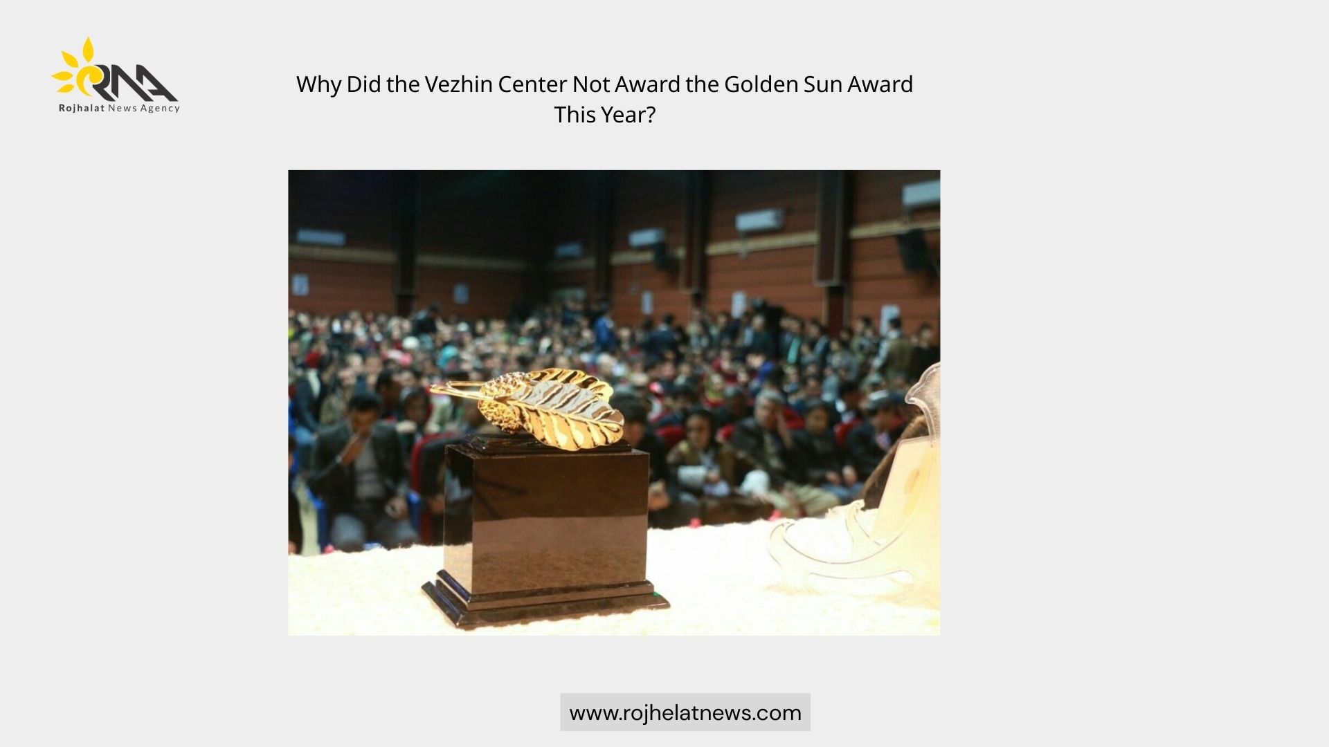 Why Did the Vezhin Center Not Award the Golden Sun Award This Year?