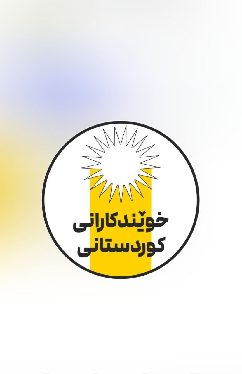 ڕاگەیێندراوێک لە لایەن خوێندکارانی کوردی زانکۆکانی ڕۆژهەڵات و ئێران