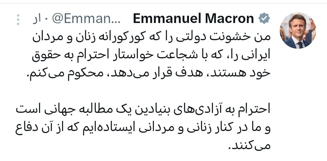 ماکرۆن تاوانەکانی ڕێژیمی ئێرانی لەسەر خۆپیشاندەران ئیدانە کرد