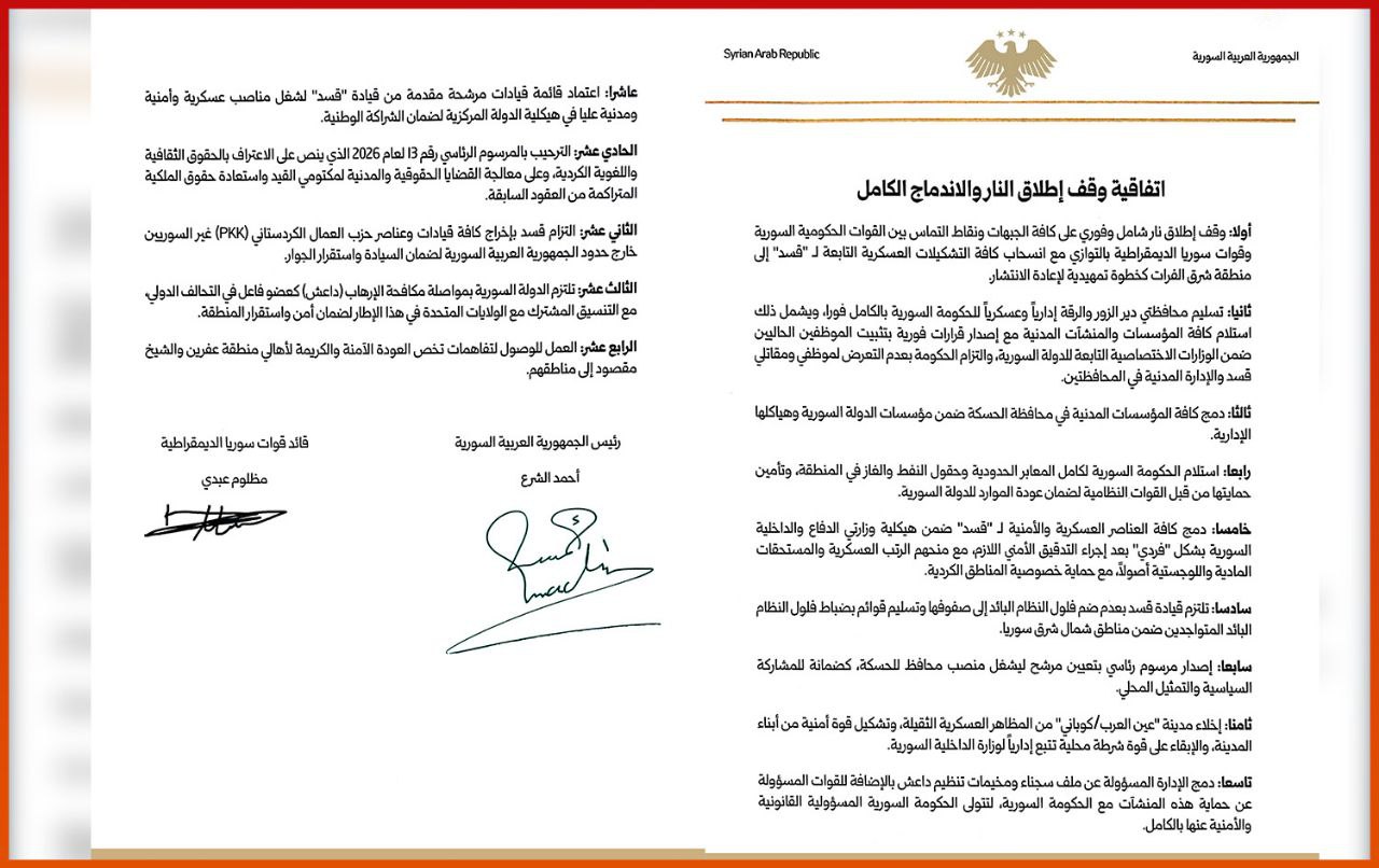 دەقی ڕێککەوتنی نێوان هەسەدە و حکوومەتی کاتیی سووریە