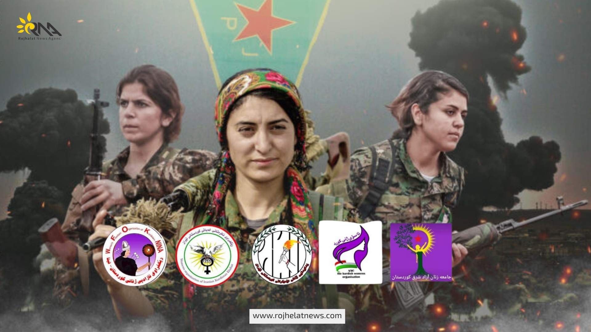 پشتیوانی ژنانی رۆژهەڵاتی کوردستان لە بەرخۆدانی رۆژئاوا