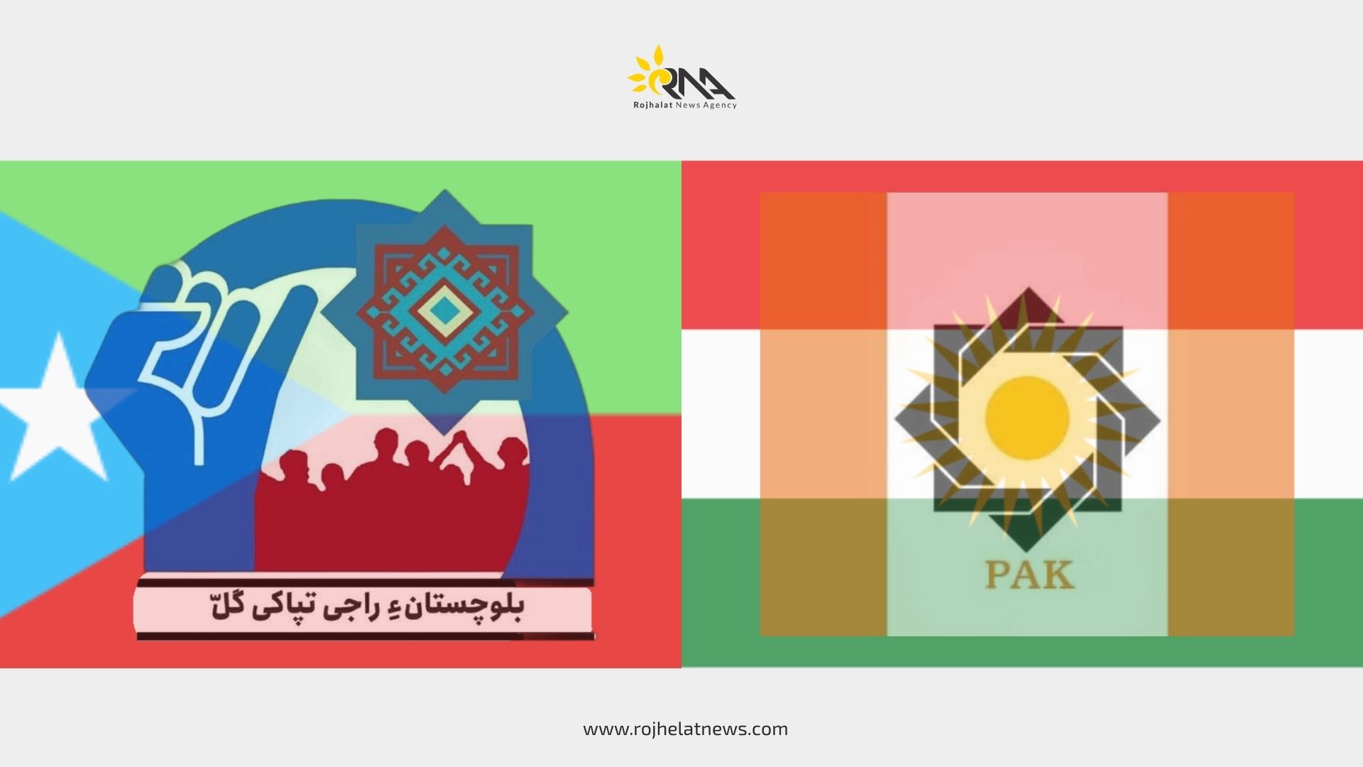 بیانیه حزب بلوچستان راجی تپاکی گل در محکومیت حملات رژیم اشغالگر ایران به مقرهای حزب آزادی کوردستان (PAK)