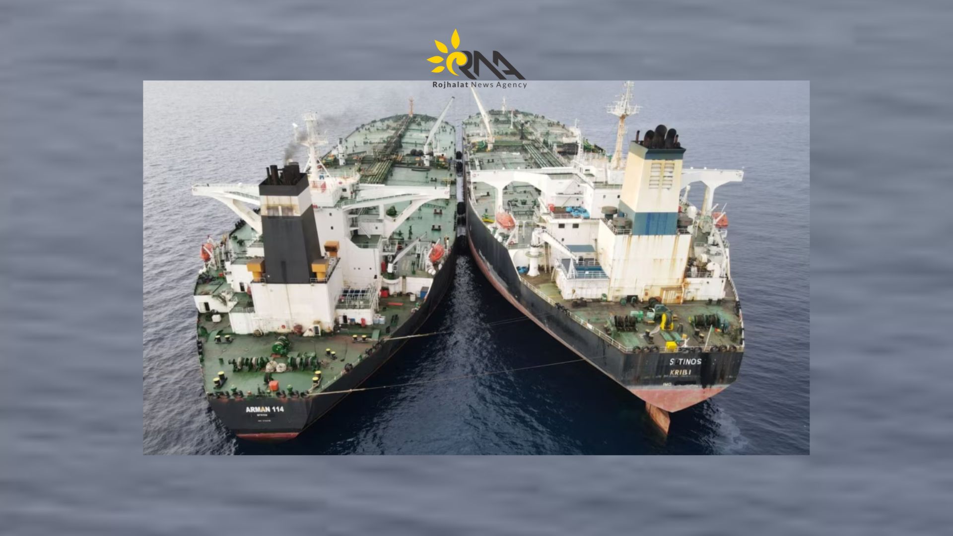 مالیزیا دەستی بەسەر بڕی ١٢٩.٩ میلیۆن دۆلار نەوتی خاوی ئێراندا گرتووە