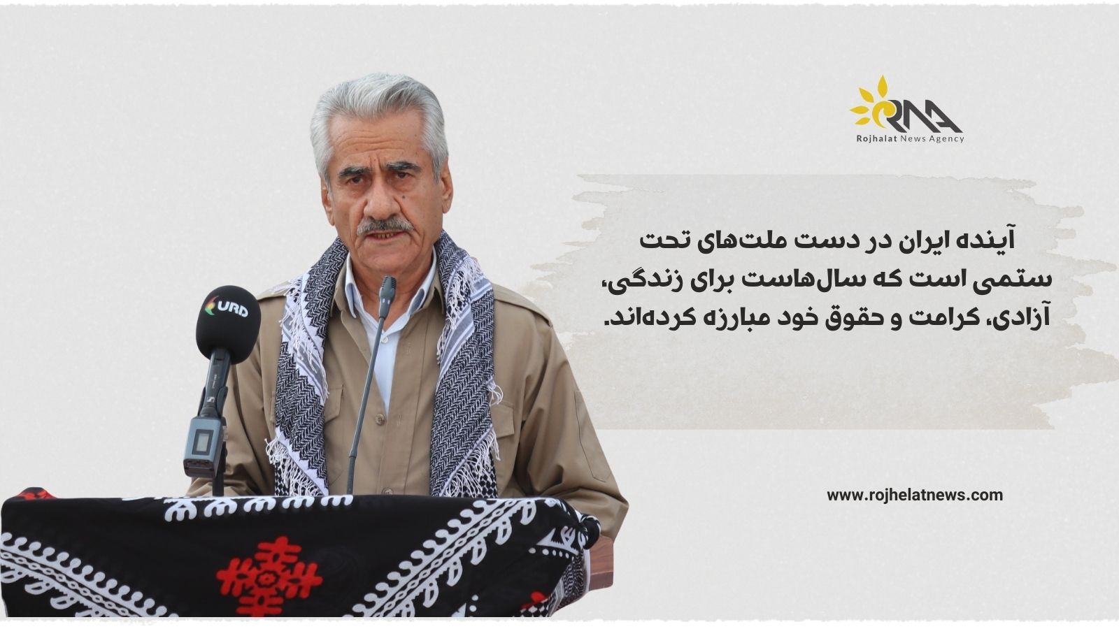 پیام نوروزی دبیرکل حزب دمکرات کوردستان ایران